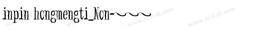 inpin hongmengti_Non字体转换